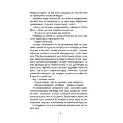 Книга КСД Хірург. Книга 1 - Тесс Ґеррітсен Фото 7