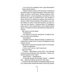 Книга КСД Хірург. Книга 1 - Тесс Ґеррітсен Фото 8