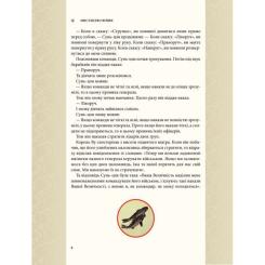 Книга КСД Мистецтво війни - Сунь-цзи Фото 10