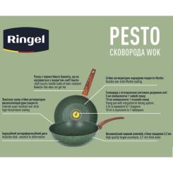 Сковорода Ringel Pesto WOK 28 см Фото 4