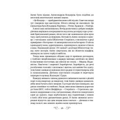 Книга Vivat Дев'ятий Дім - Лі Бардуґо Фото 9