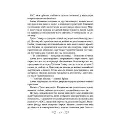 Книга Vivat Дев'ятий Дім - Лі Бардуґо Фото 10