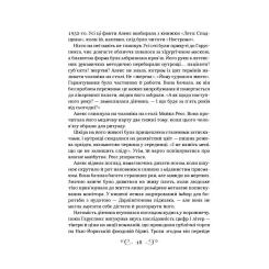 Книга Vivat Дев'ятий Дім - Лі Бардуґо Фото 11