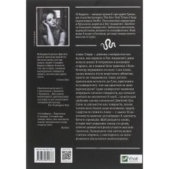 Книга Vivat Дев'ятий Дім - Лі Бардуґо Фото 1