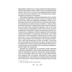 Книга Vivat Дев'ятий Дім - Лі Бардуґо Фото 3