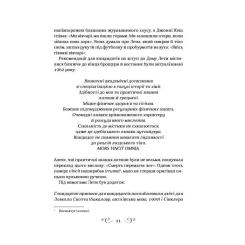 Книга Vivat Дев'ятий Дім - Лі Бардуґо Фото 4