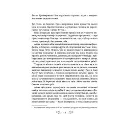 Книга Vivat Дев'ятий Дім - Лі Бардуґо Фото 5