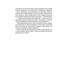 Книга Vivat Дев'ятий Дім - Лі Бардуґо Фото 6