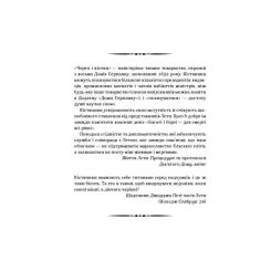 Книга Vivat Дев'ятий Дім - Лі Бардуґо Фото 7