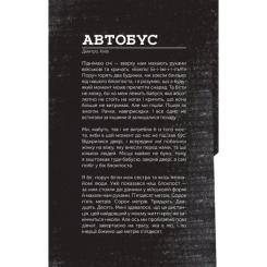 Книга Vivat Словник війни Фото 6