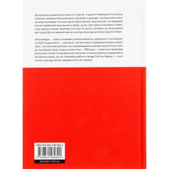 Книга Видавництво Старого Лева Московіада - Юрій Андрухович Фото 1