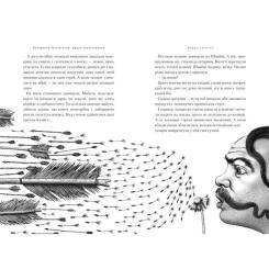 Книга А-ба-ба-га-ла-ма-га Джури-характерники - Володимир Рутківський Фото 3