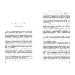 Книга А-ба-ба-га-ла-ма-га Одного разу в Голлівуді - Квентін Тарантіно Фото 1