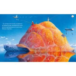 Книга А-ба-ба-га-ла-ма-га Там, де блукають сни - Ростислав Попський Фото 1