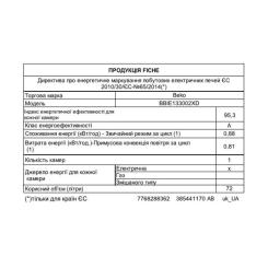 Духовой шкаф Beko BBIE123002XD Фото 6