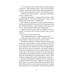Книга Yakaboo Publishing Доньки Спарти - Клер Гейвуд Фото 9