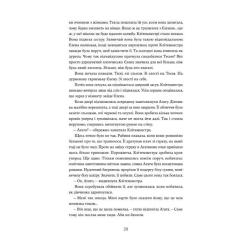 Книга Yakaboo Publishing Доньки Спарти - Клер Гейвуд Фото 10