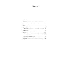 Книга Yakaboo Publishing Доньки Спарти - Клер Гейвуд Фото 2