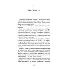 Книга Yakaboo Publishing Доньки Спарти - Клер Гейвуд Фото 3