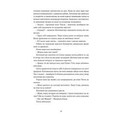 Книга Yakaboo Publishing Доньки Спарти - Клер Гейвуд Фото 4
