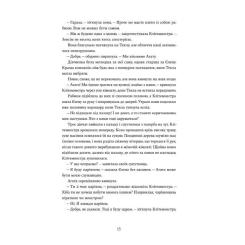 Книга Yakaboo Publishing Доньки Спарти - Клер Гейвуд Фото 5