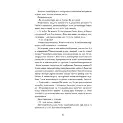 Книга Yakaboo Publishing Доньки Спарти - Клер Гейвуд Фото 6