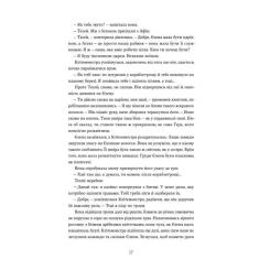 Книга Yakaboo Publishing Доньки Спарти - Клер Гейвуд Фото 7