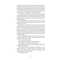 Книга Yakaboo Publishing Доньки Спарти - Клер Гейвуд Фото 8
