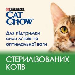 Сухой корм для кошек Purina Cat Chow Sterilised з індичкою 1.5 кг Фото 4