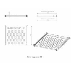Полка 19" CSV висувна 1U глиб. 400мм Фото 3