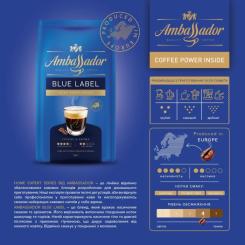 Кофе Ambassador Blue Label в зернах 1 кг Фото 3