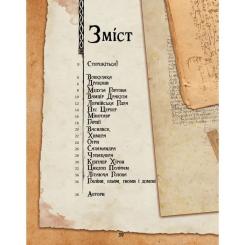 Книга BookChef Велика енциклопедія монстрів - Валерія Давіла Фото 4