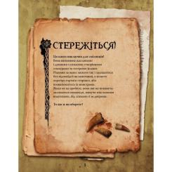 Книга BookChef Велика енциклопедія монстрів - Валерія Давіла Фото 5