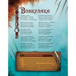 Книга BookChef Велика енциклопедія монстрів - Валерія Давіла Фото 6
