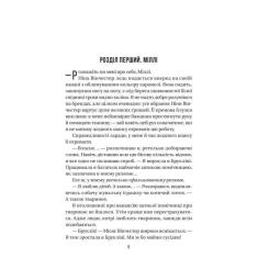 Книга Vivat Служниця - Фріда Мак-Фадден Фото 1