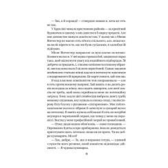 Книга Vivat Служниця - Фріда Мак-Фадден Фото 2