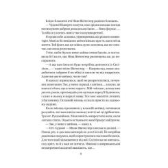 Книга Vivat Служниця - Фріда Мак-Фадден Фото 3