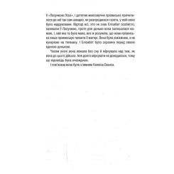 Книга КСД Уроки хімії - Бонні Ґармус Фото 10