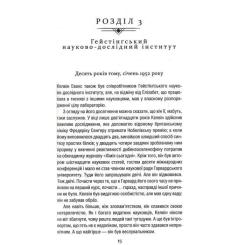 Книга КСД Уроки хімії - Бонні Ґармус Фото 11