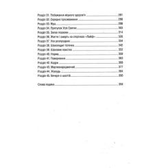 Книга КСД Уроки хімії - Бонні Ґармус Фото 2
