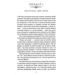 Книга КСД Уроки хімії - Бонні Ґармус Фото 3