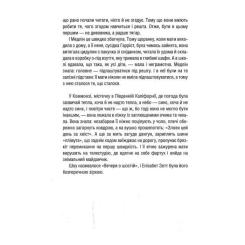 Книга КСД Уроки хімії - Бонні Ґармус Фото 4