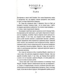 Книга КСД Уроки хімії - Бонні Ґармус Фото 5