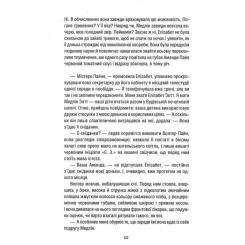 Книга КСД Уроки хімії - Бонні Ґармус Фото 6