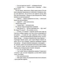 Книга КСД Уроки хімії - Бонні Ґармус Фото 7