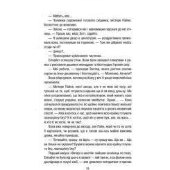 Книга КСД Уроки хімії - Бонні Ґармус Фото 8