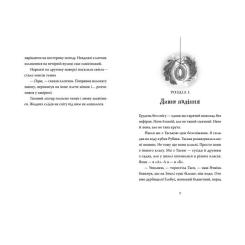 Книга Видавництво Старого Лева Різдвяний Бука - Тетяна Стрижевська Фото 3