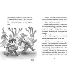 Книга Видавництво Старого Лева Різдвяний Бука - Тетяна Стрижевська Фото 4