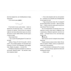 Книга Видавництво Старого Лева Різдвяний Бука - Тетяна Стрижевська Фото 5