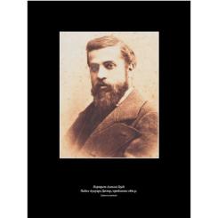 Книга Видавництво Старого Лева Це Ґауді - Моллі Клейпул Фото 1